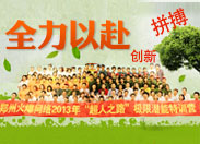 2013֮·OޝӖ(xn)I(yng)