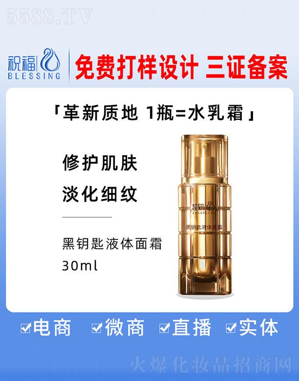 VףyƷ޹˾y耳Һw˪ 30ml