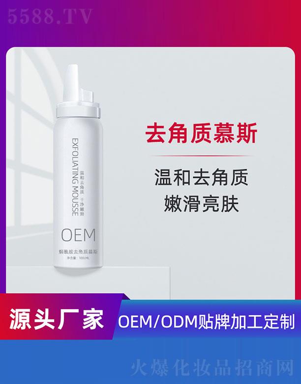 VݵƼ޹˾ȥ|Ľ˹OEM 100ml