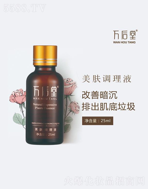 (gu)H(V)Ƽ޹˾fw{(dio)Һ 25ml