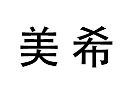 xyƷ޹˾