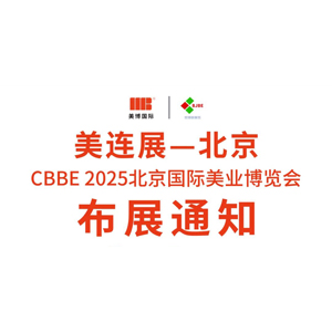 CBBE 2025(gu)HI(y)[(hu)չָȫ