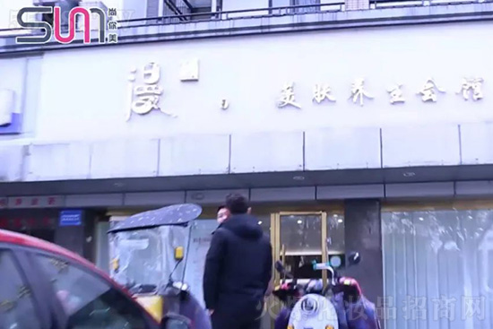 尚你美訪(fǎng)談漫美膚養(yǎng)生會(huì)所老板 尚你美訪(fǎng)談漫美膚養(yǎng)生會(huì)所老板