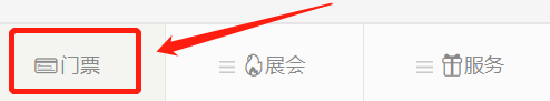 關(guān)注“美博會”公眾號,點擊進(jìn)入菜單欄門票預(yù)登記界面 關(guān)注“美博會”公眾號,點擊進(jìn)入菜單欄門票預(yù)登記界面